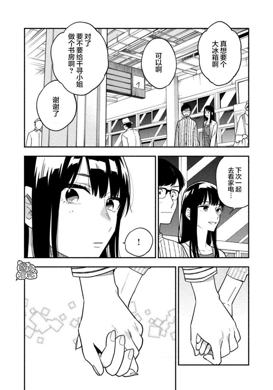 《爱情是烤肉的滋味！》漫画最新章节第1话免费下拉式在线观看章节第【40】张图片