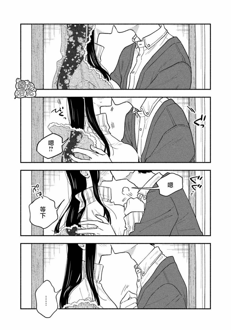 《爱情是烤肉的滋味！》漫画最新章节第49话免费下拉式在线观看章节第【14】张图片