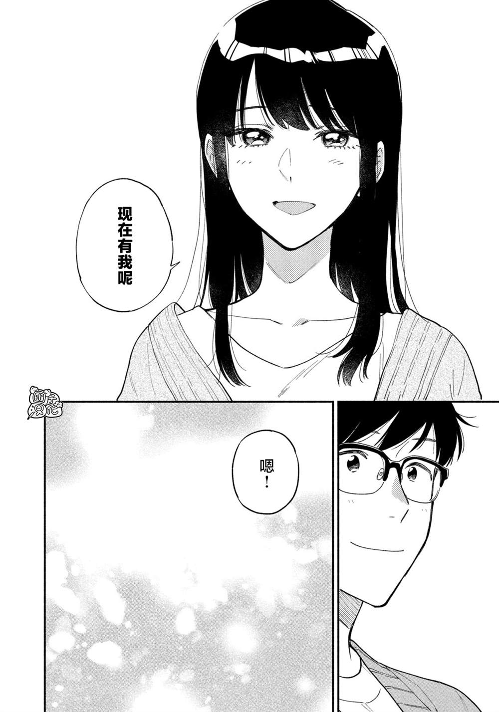 《爱情是烤肉的滋味！》漫画最新章节第59话免费下拉式在线观看章节第【14】张图片