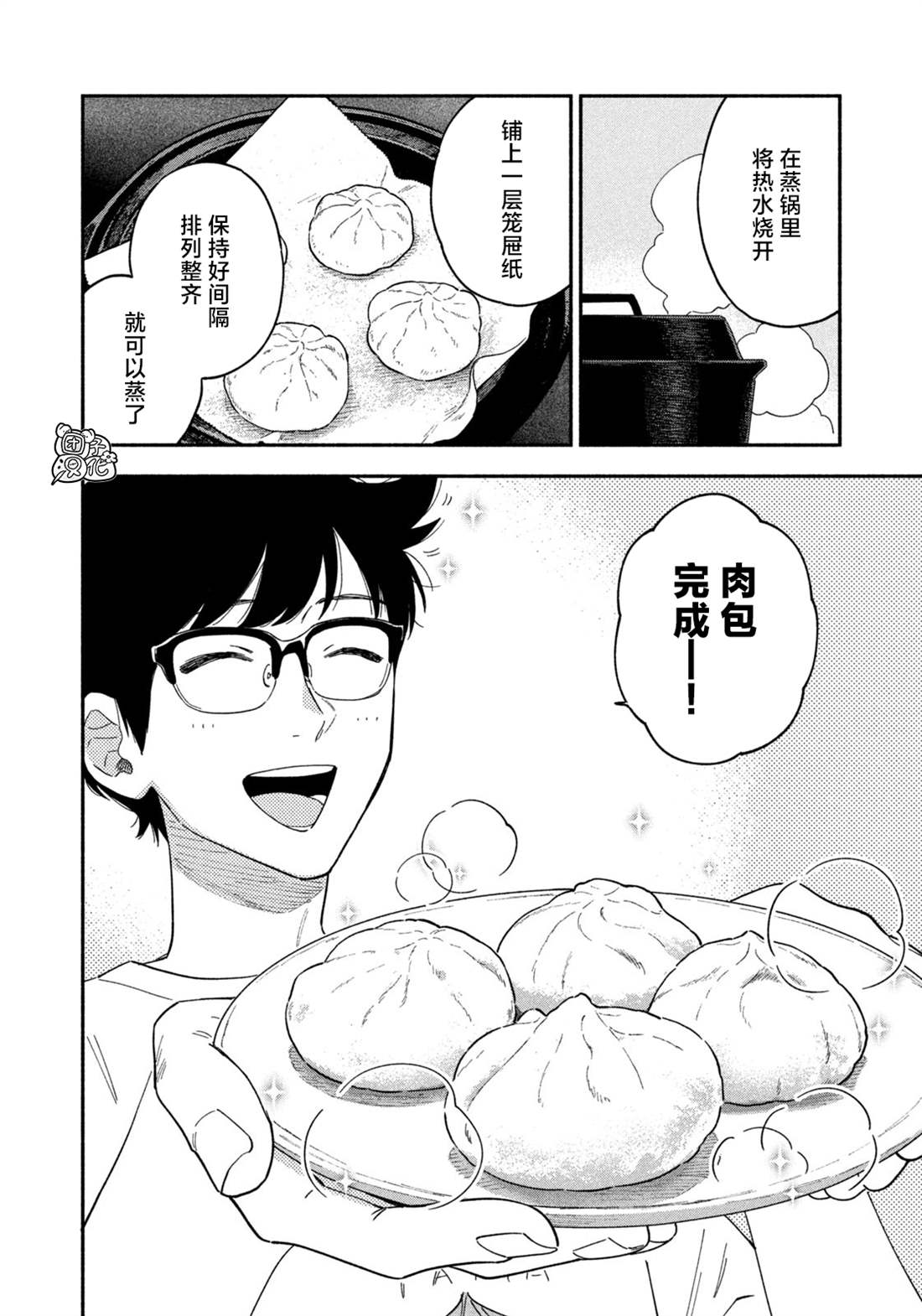 《爱情是烤肉的滋味！》漫画最新章节第82话免费下拉式在线观看章节第【12】张图片