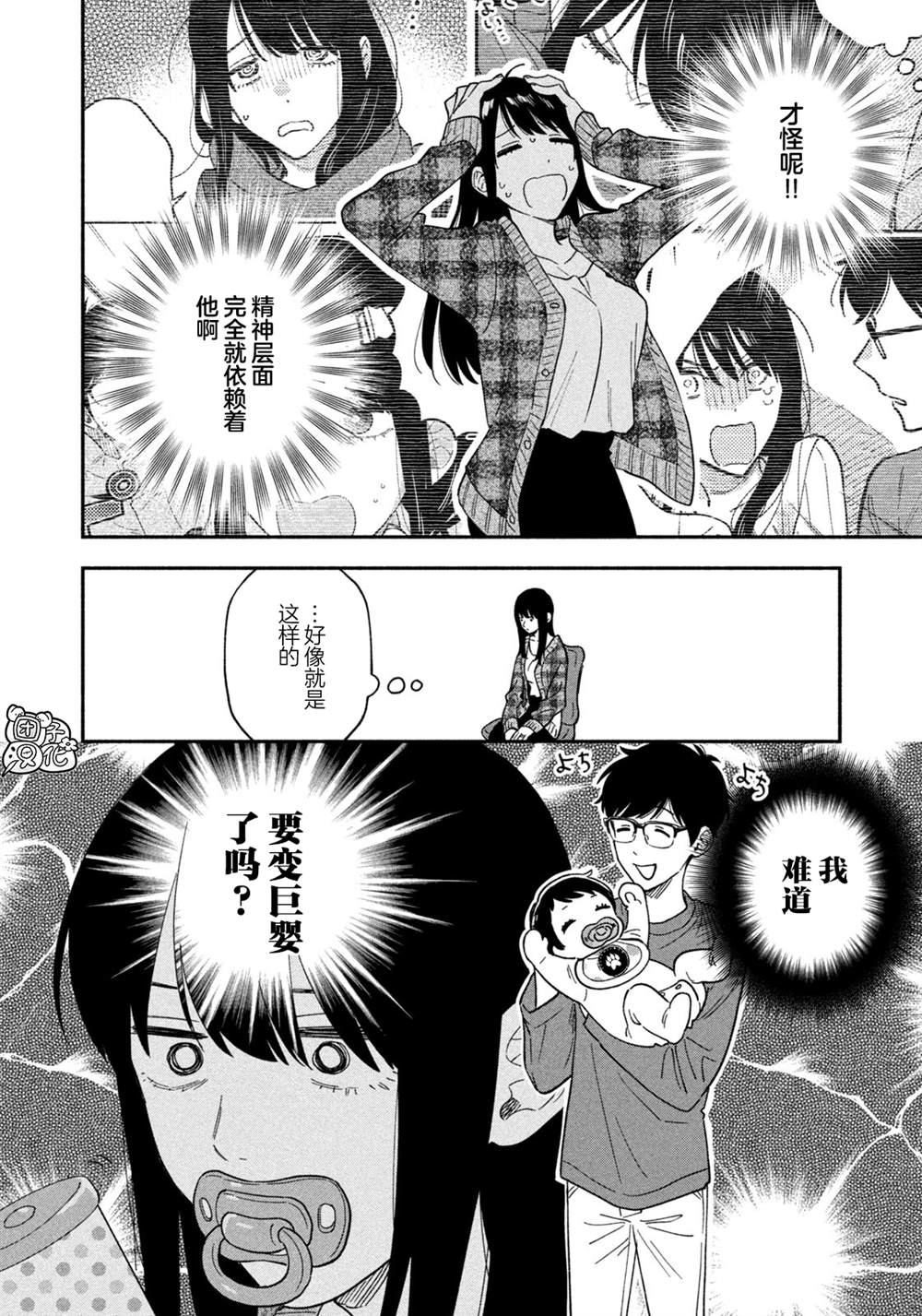 《爱情是烤肉的滋味！》漫画最新章节第96话免费下拉式在线观看章节第【12】张图片