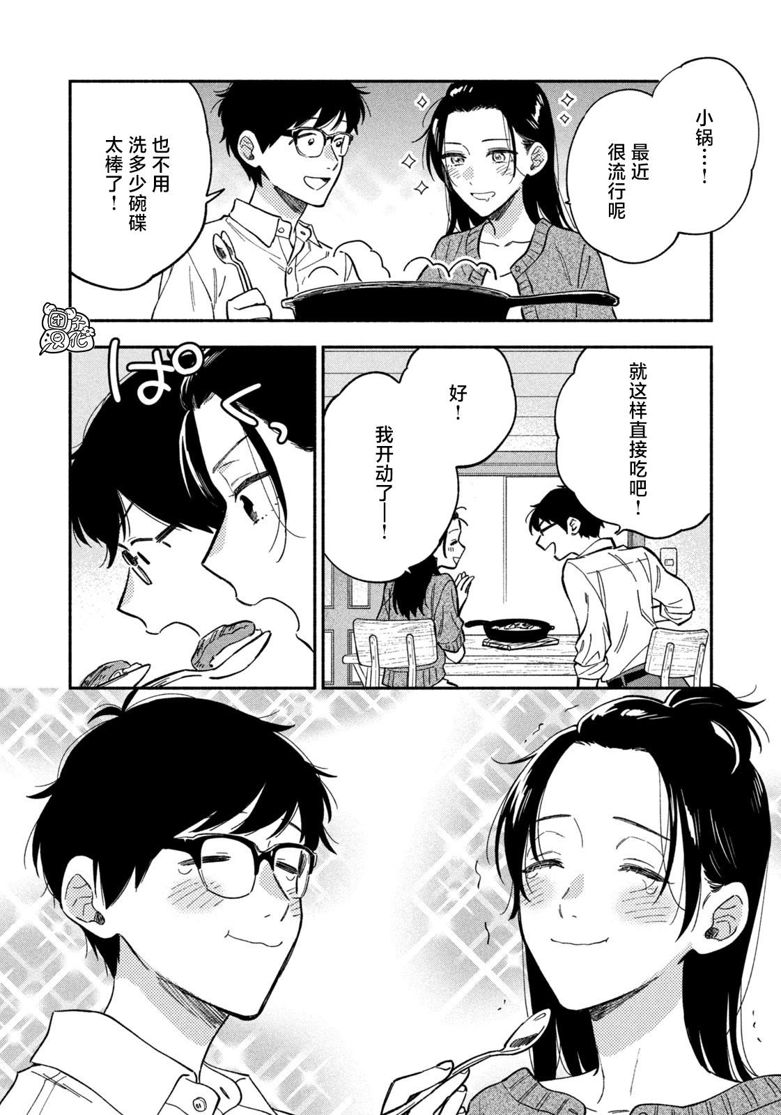 《爱情是烤肉的滋味！》漫画最新章节第86话免费下拉式在线观看章节第【14】张图片