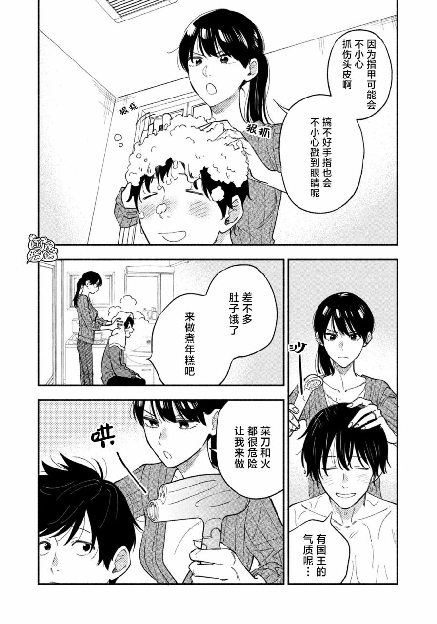 《爱情是烤肉的滋味！》漫画最新章节第65话免费下拉式在线观看章节第【9】张图片