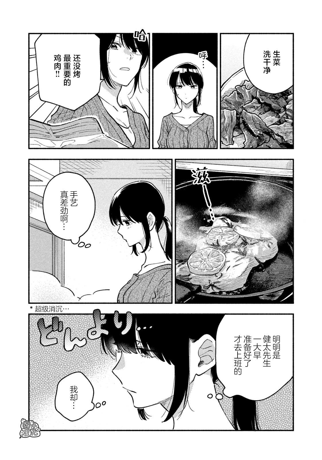 《爱情是烤肉的滋味！》漫画最新章节第37话免费下拉式在线观看章节第【12】张图片