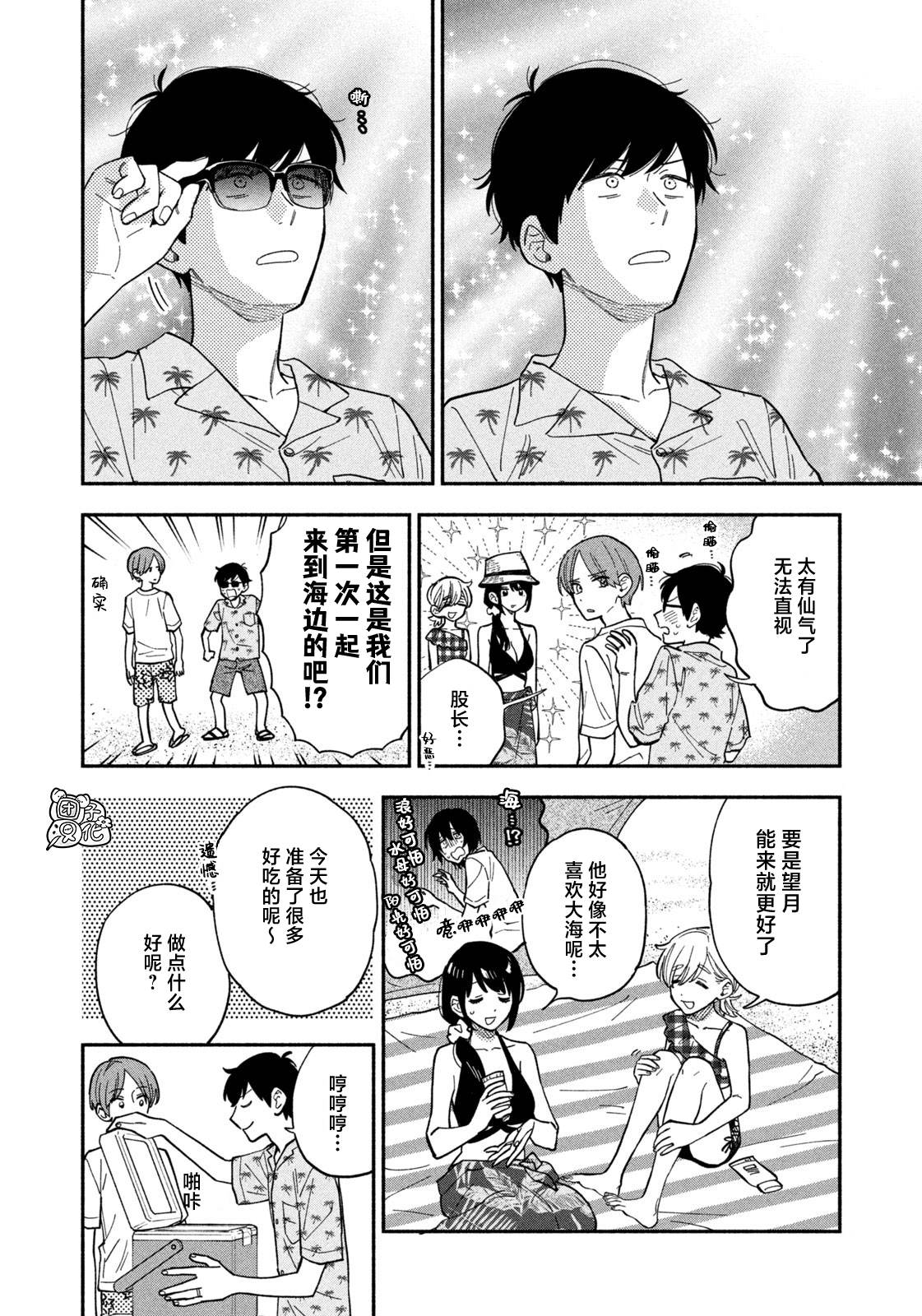 《爱情是烤肉的滋味！》漫画最新章节第83话免费下拉式在线观看章节第【8】张图片