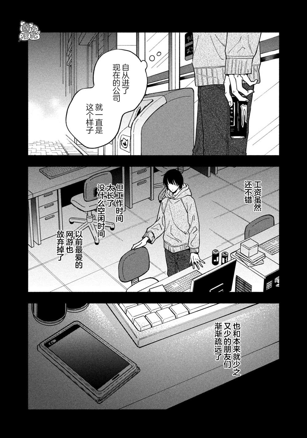 《爱情是烤肉的滋味！》漫画最新章节第81话免费下拉式在线观看章节第【8】张图片