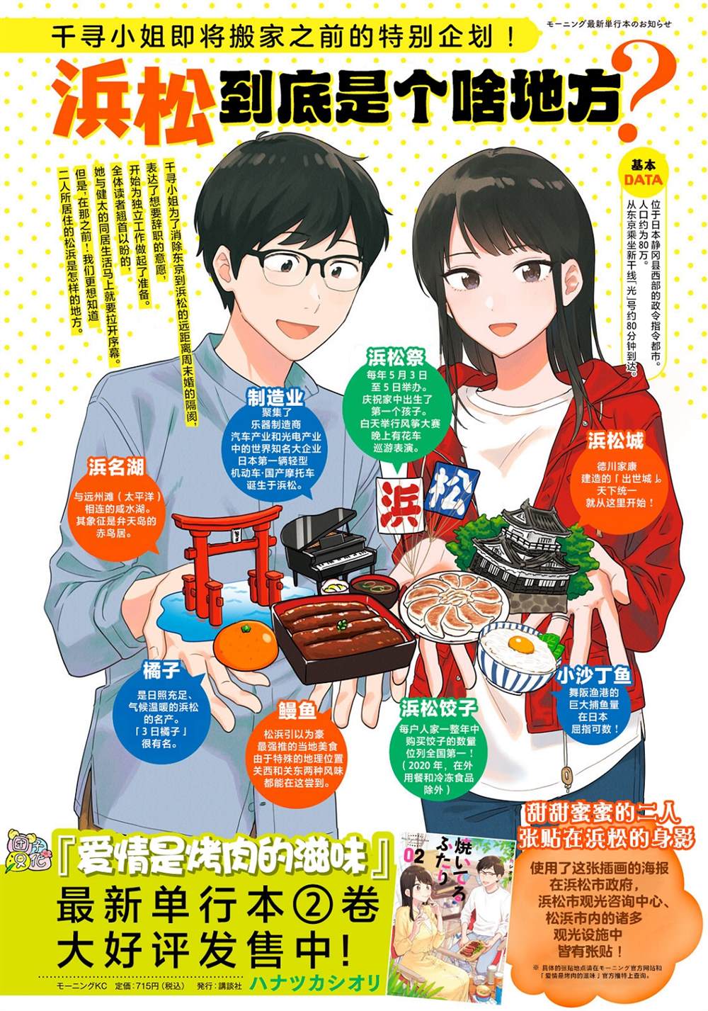 《爱情是烤肉的滋味！》漫画最新章节第24话免费下拉式在线观看章节第【1】张图片