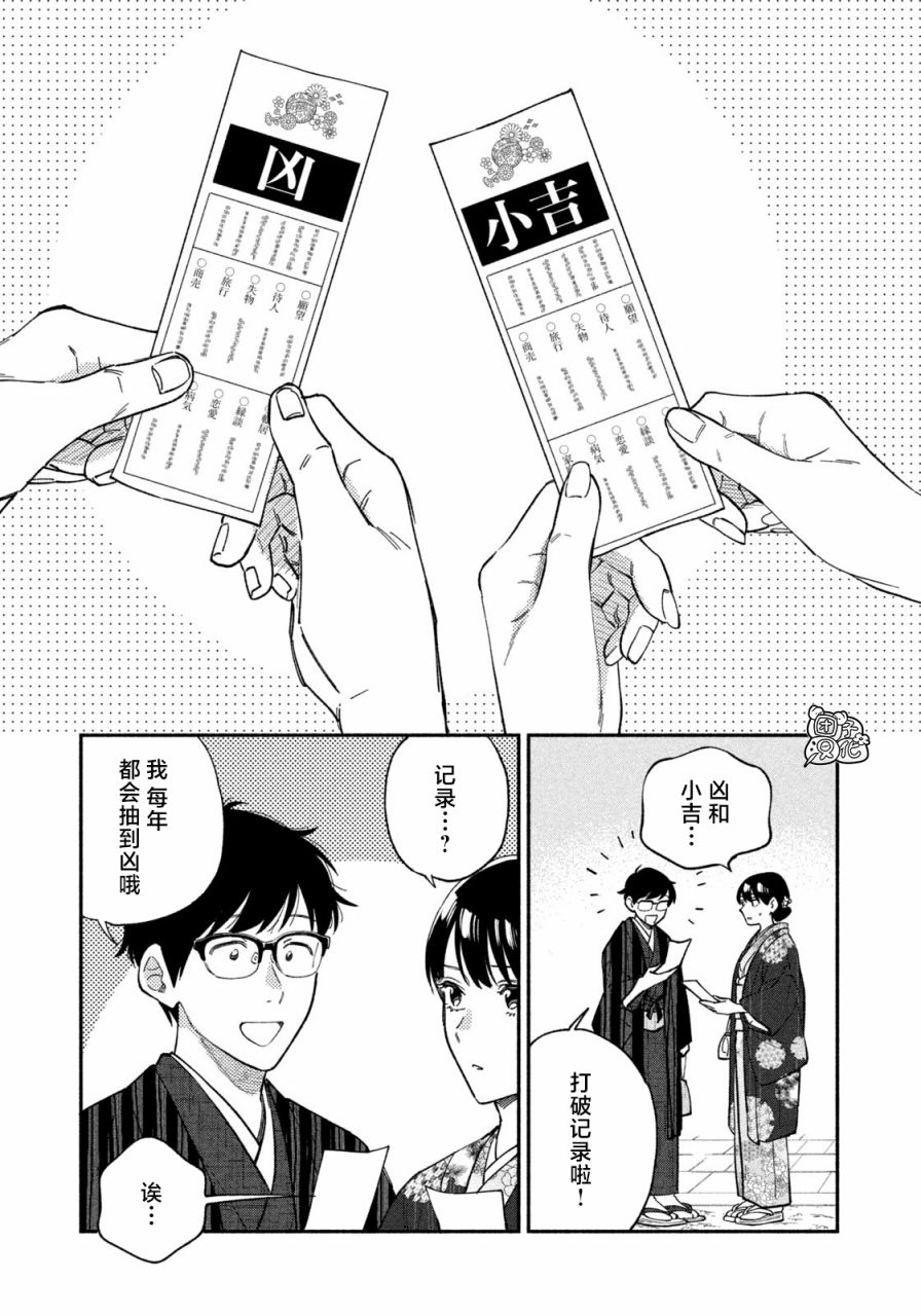 《爱情是烤肉的滋味！》漫画最新章节第65话免费下拉式在线观看章节第【3】张图片