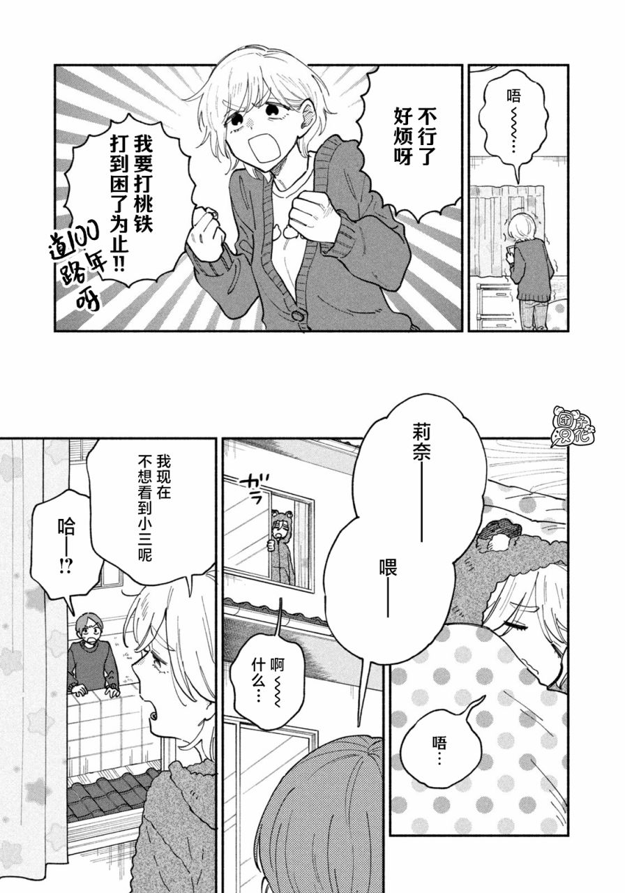 《爱情是烤肉的滋味！》漫画最新章节第57话免费下拉式在线观看章节第【11】张图片