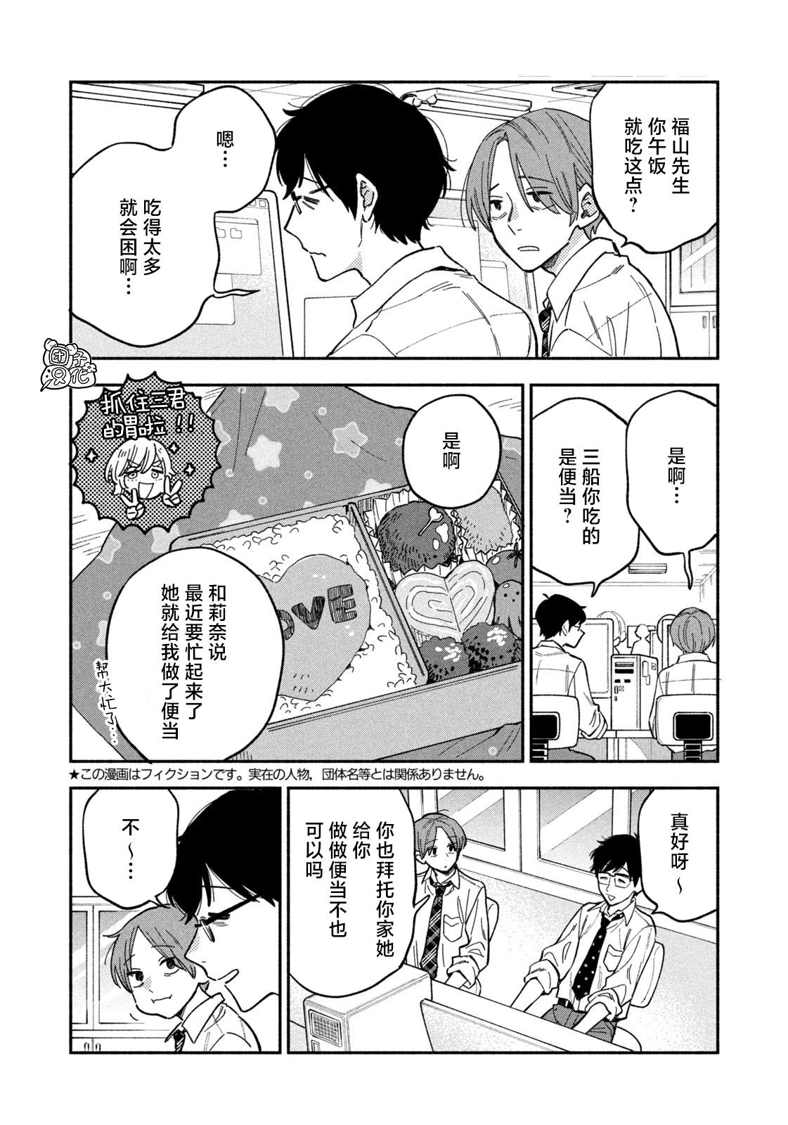 《爱情是烤肉的滋味！》漫画最新章节第86话免费下拉式在线观看章节第【2】张图片