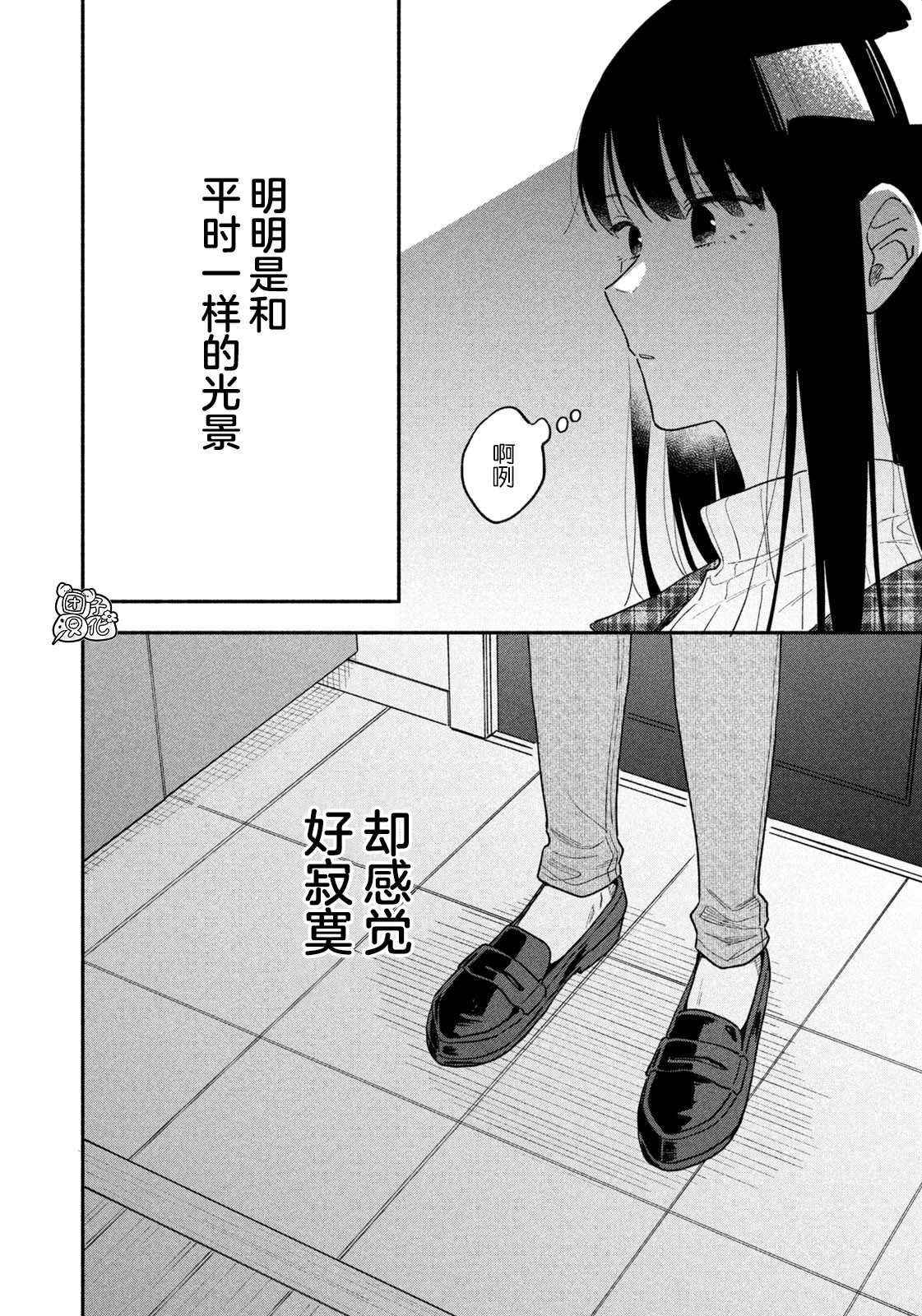 《爱情是烤肉的滋味！》漫画最新章节第32话免费下拉式在线观看章节第【12】张图片