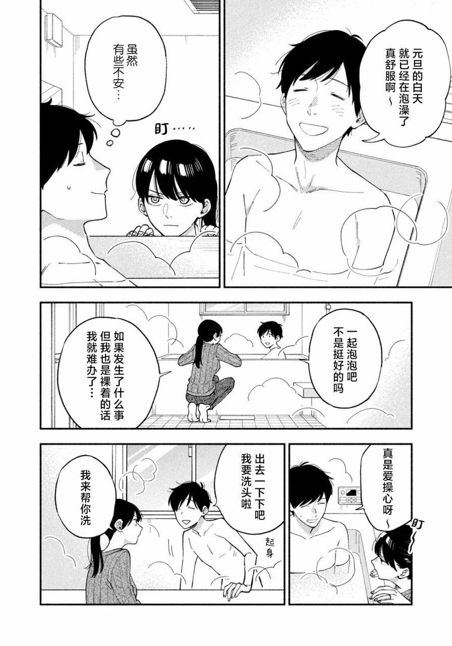 《爱情是烤肉的滋味！》漫画最新章节第65话免费下拉式在线观看章节第【8】张图片