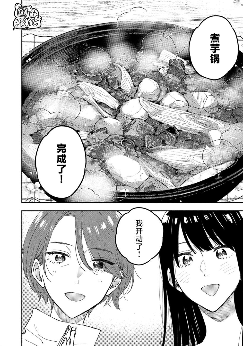 《爱情是烤肉的滋味！》漫画最新章节第48话免费下拉式在线观看章节第【6】张图片