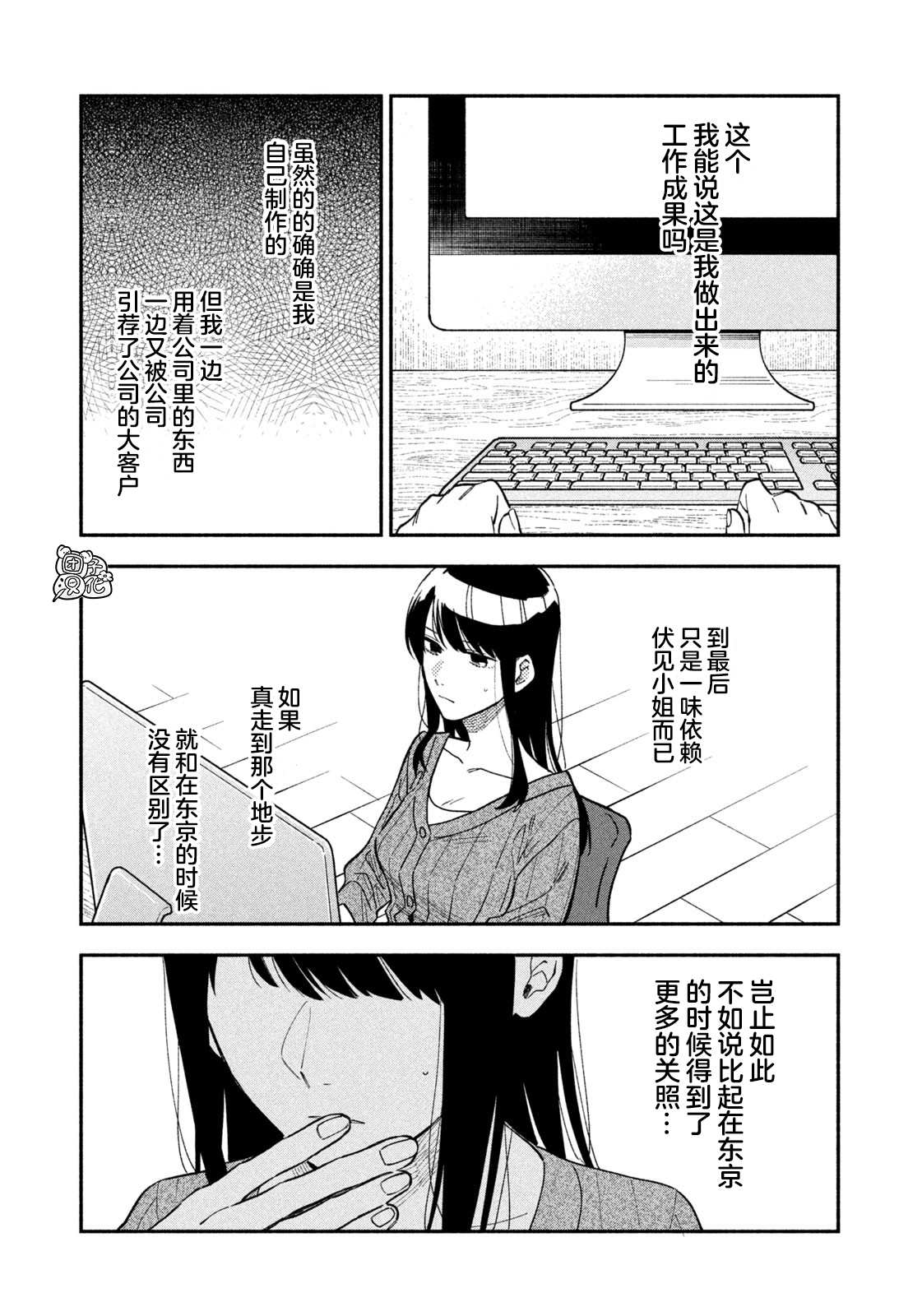 《爱情是烤肉的滋味！》漫画最新章节第37话免费下拉式在线观看章节第【5】张图片