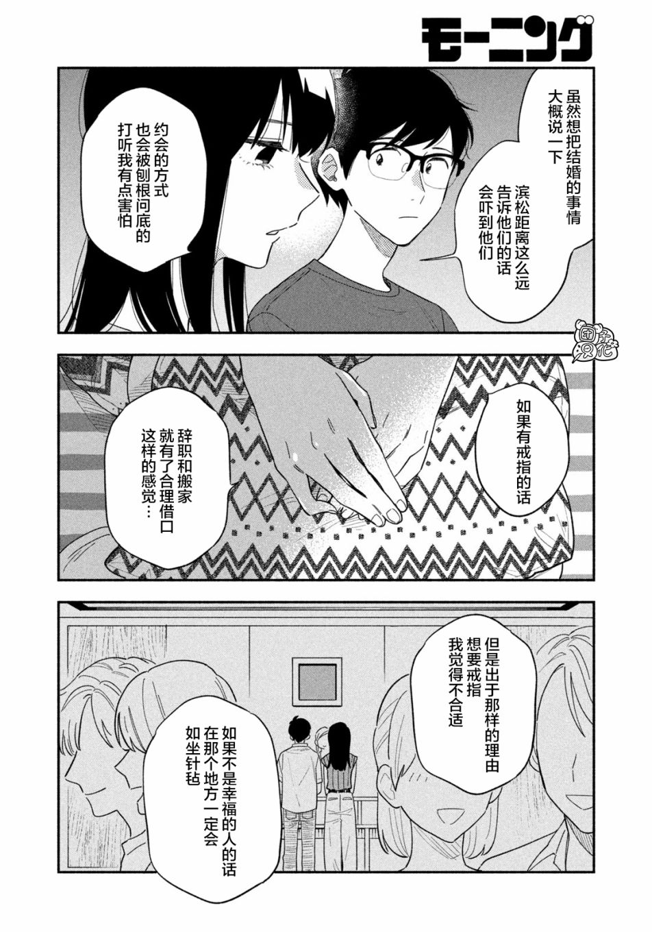 《爱情是烤肉的滋味！》漫画最新章节第14话免费下拉式在线观看章节第【14】张图片