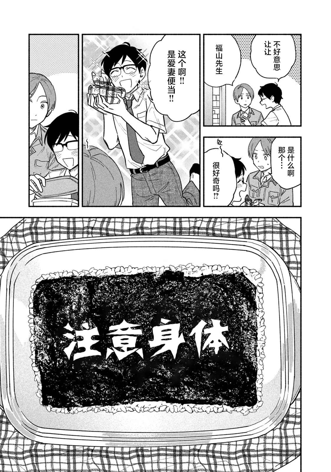 《爱情是烤肉的滋味！》漫画最新章节第23话免费下拉式在线观看章节第【13】张图片