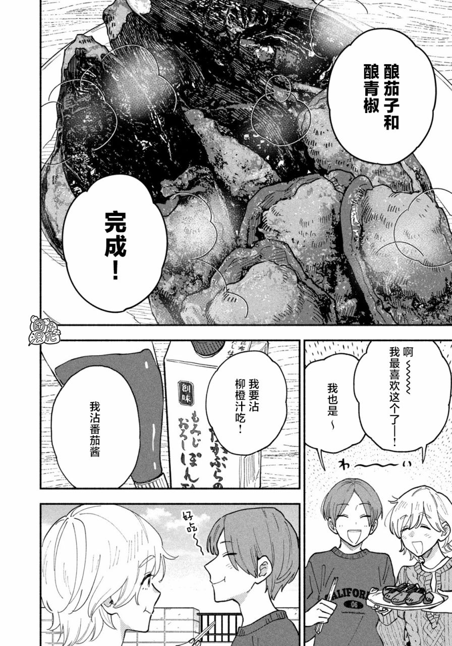 《爱情是烤肉的滋味！》漫画最新章节第57话免费下拉式在线观看章节第【14】张图片