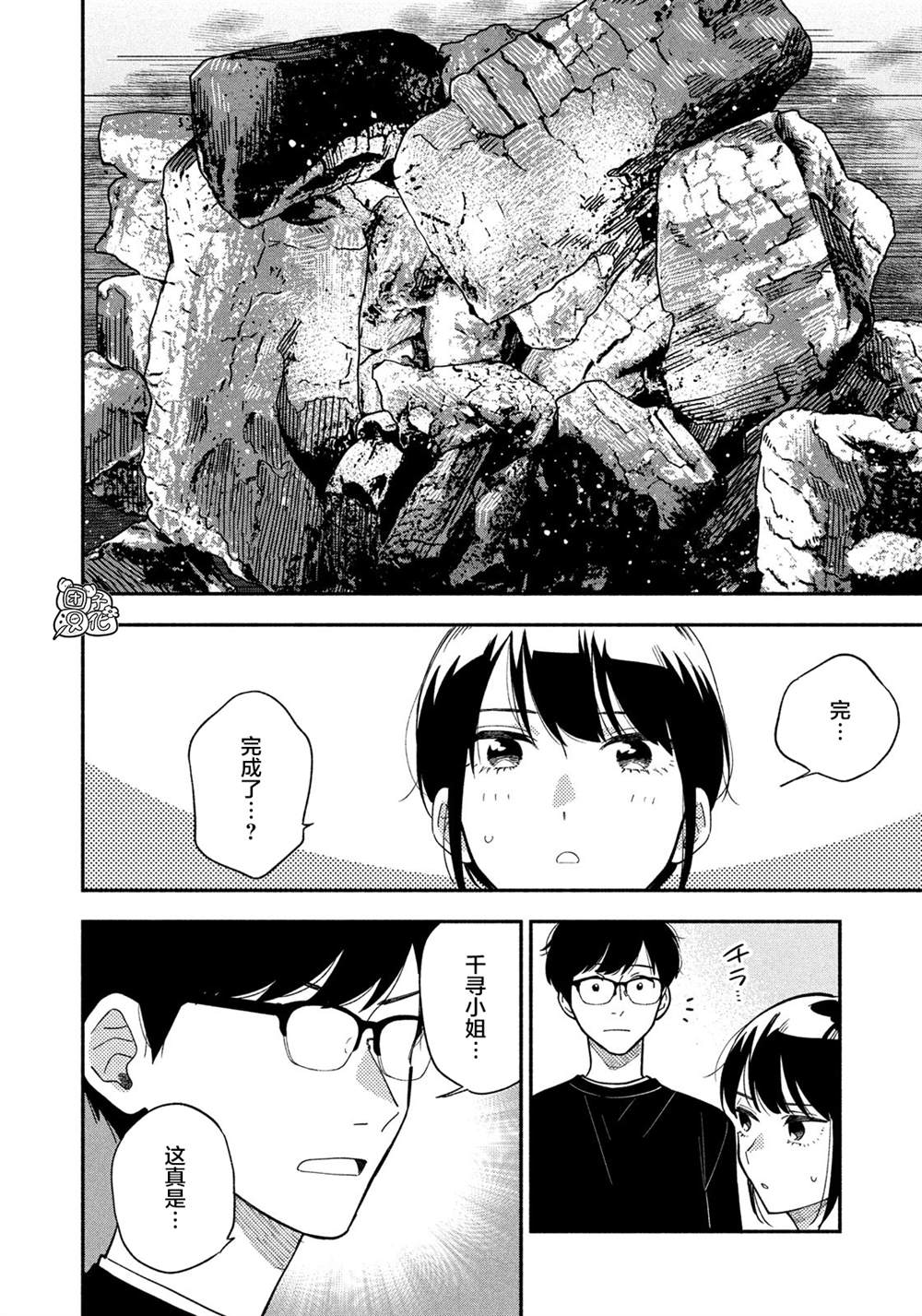 《爱情是烤肉的滋味！》漫画最新章节第12话免费下拉式在线观看章节第【10】张图片