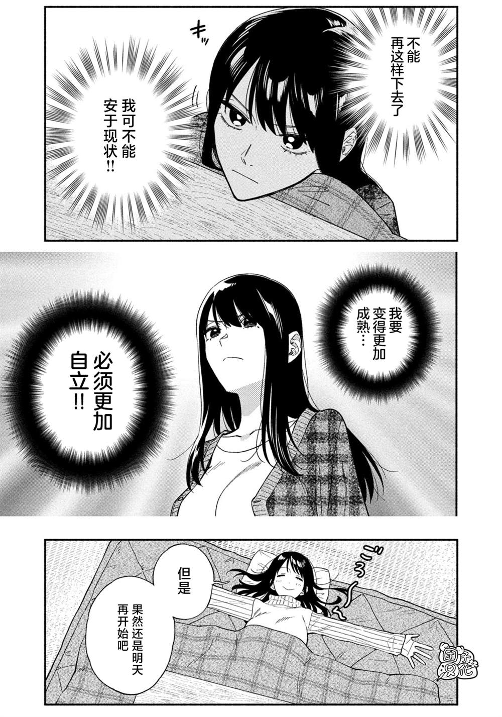 《爱情是烤肉的滋味！》漫画最新章节第96话免费下拉式在线观看章节第【17】张图片