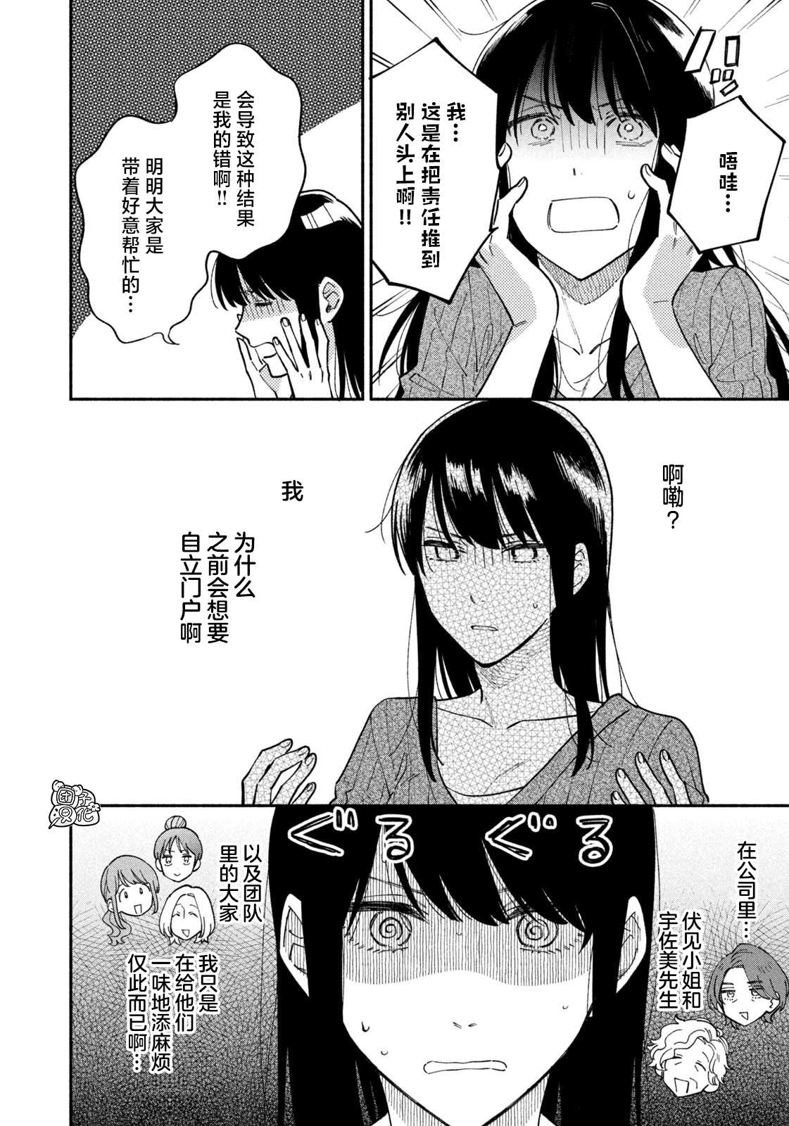 《爱情是烤肉的滋味！》漫画最新章节第37话免费下拉式在线观看章节第【6】张图片