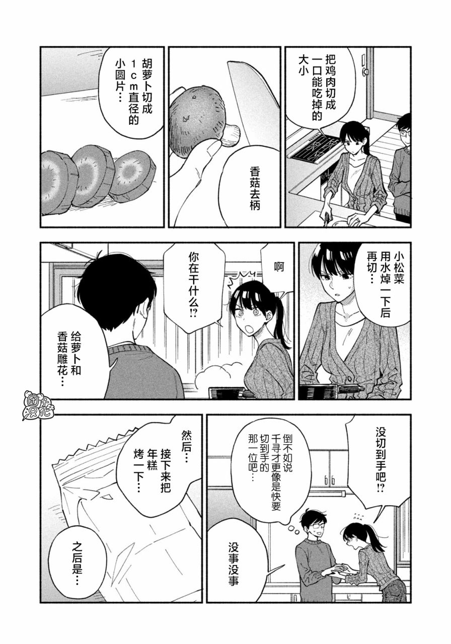 《爱情是烤肉的滋味！》漫画最新章节第65话免费下拉式在线观看章节第【10】张图片