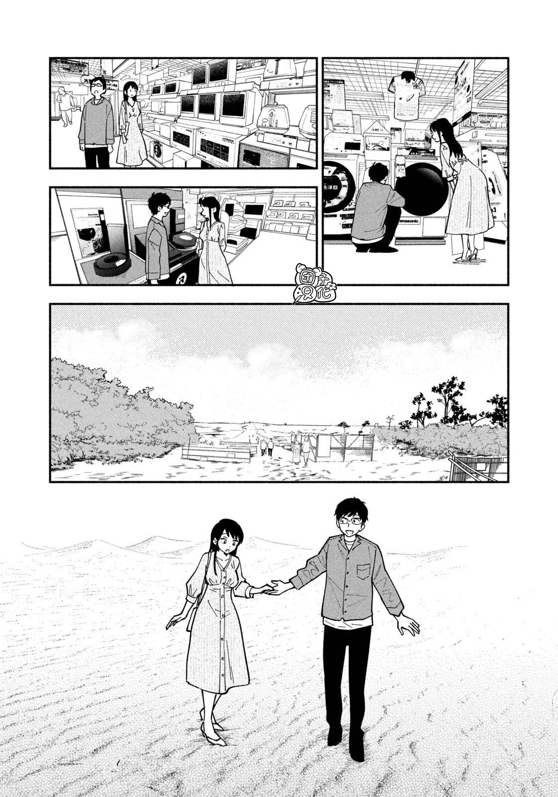 《爱情是烤肉的滋味！》漫画最新章节第4话免费下拉式在线观看章节第【10】张图片