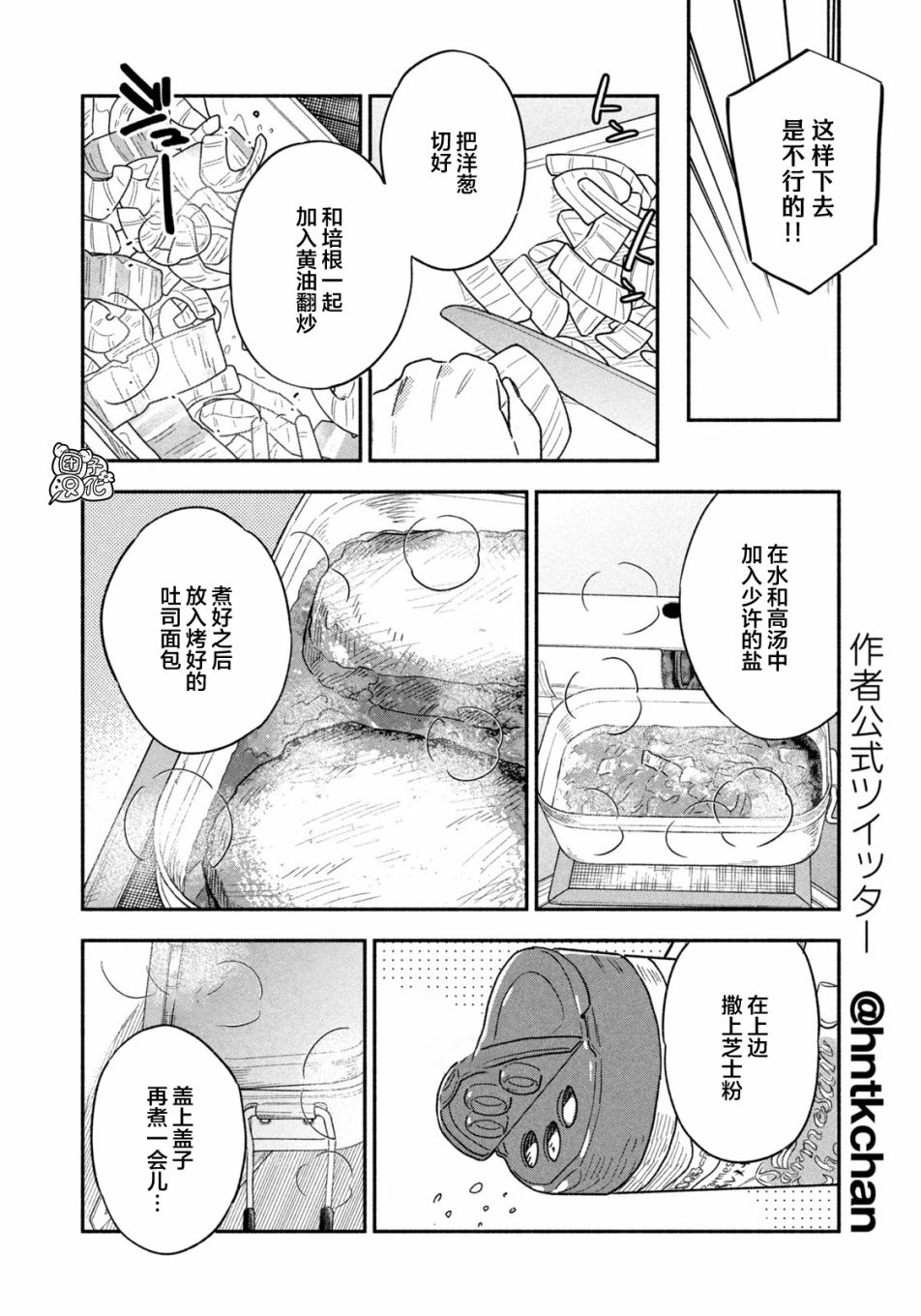 《爱情是烤肉的滋味！》漫画最新章节第14话免费下拉式在线观看章节第【8】张图片