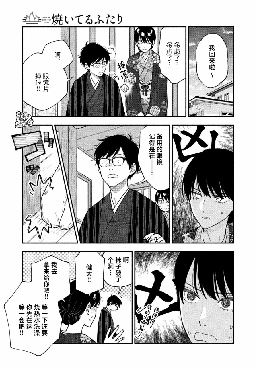 《爱情是烤肉的滋味！》漫画最新章节第65话免费下拉式在线观看章节第【7】张图片