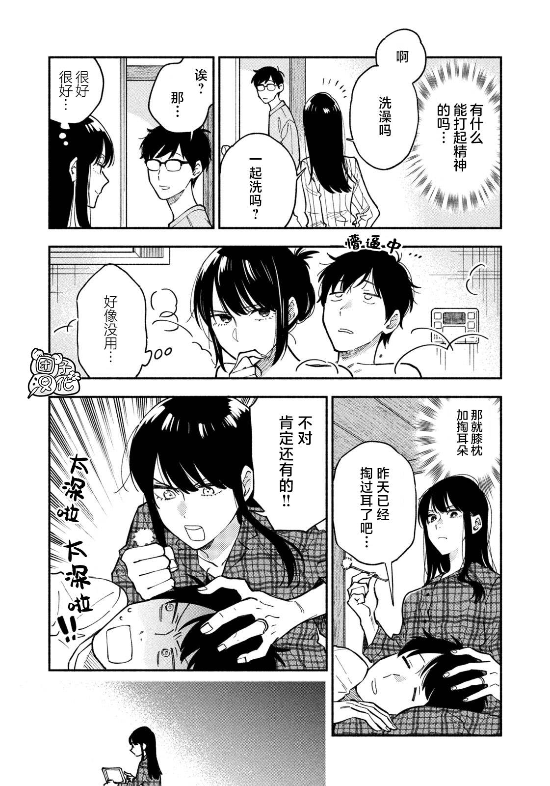 《爱情是烤肉的滋味！》漫画最新章节第46话免费下拉式在线观看章节第【4】张图片