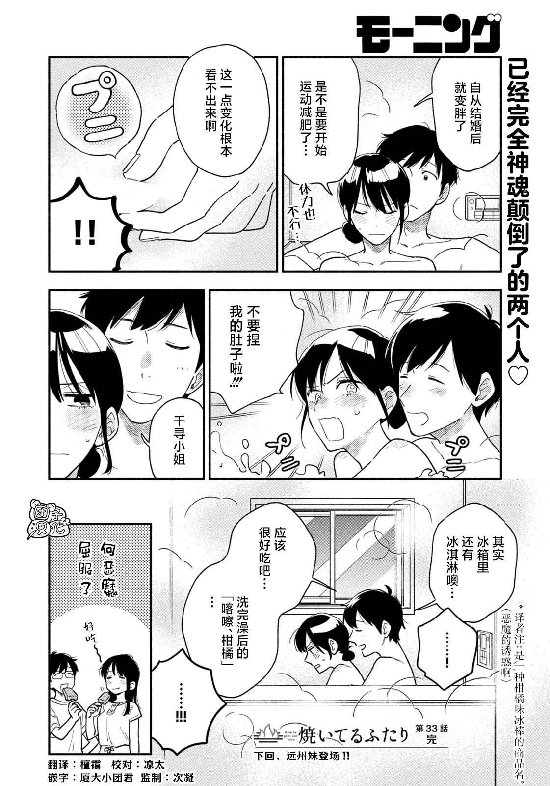 《爱情是烤肉的滋味！》漫画最新章节第33话免费下拉式在线观看章节第【16】张图片