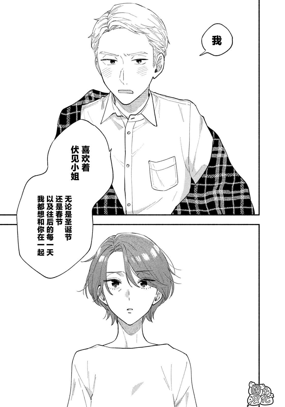 《爱情是烤肉的滋味！》漫画最新章节第60话免费下拉式在线观看章节第【13】张图片