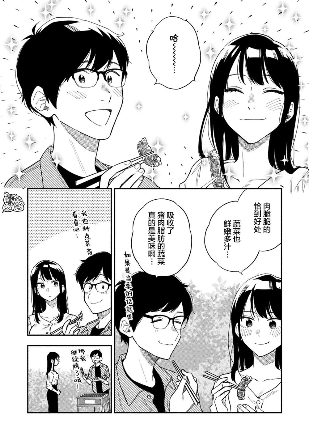 《爱情是烤肉的滋味！》漫画最新章节第10话免费下拉式在线观看章节第【10】张图片