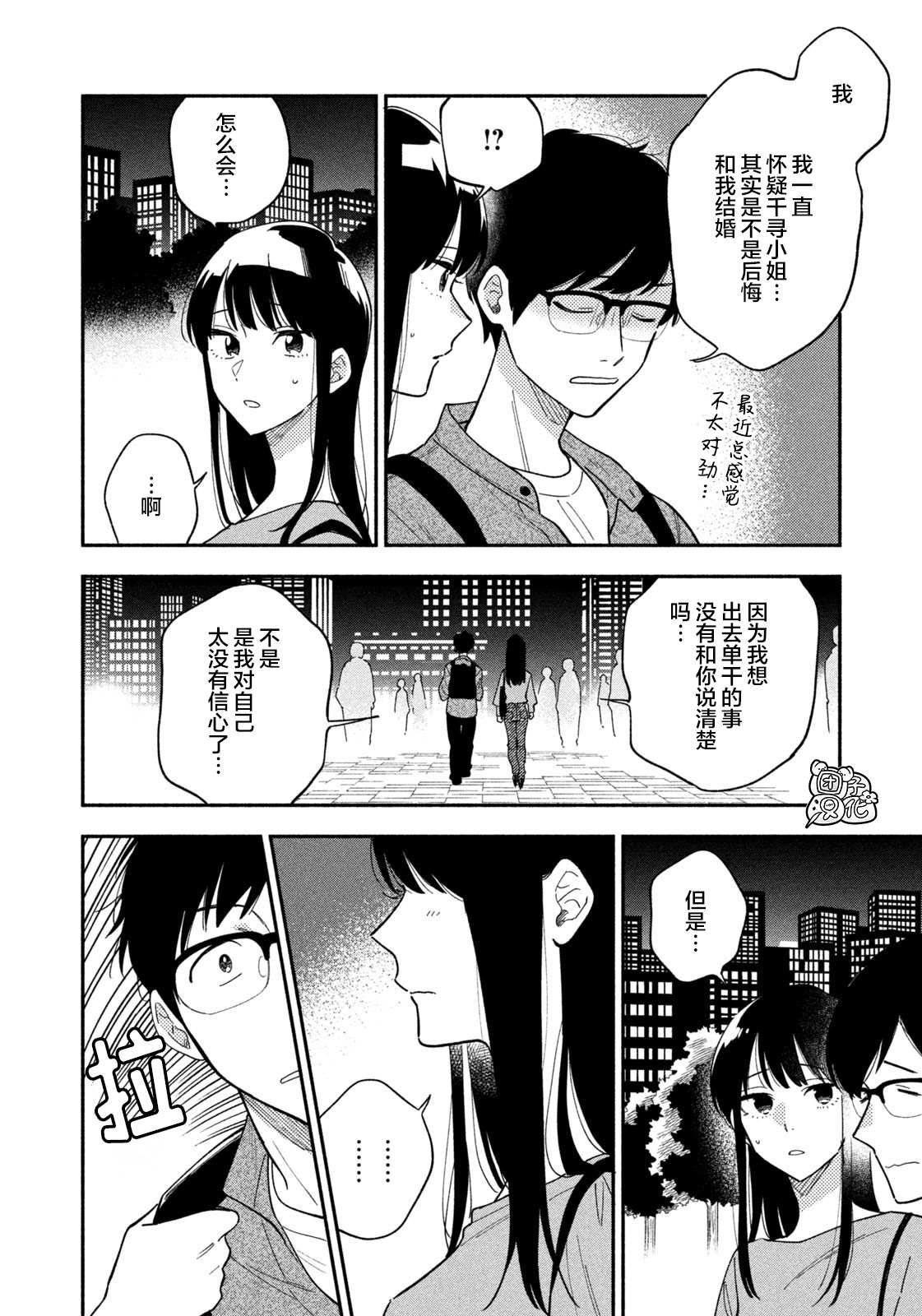 《爱情是烤肉的滋味！》漫画最新章节第7话免费下拉式在线观看章节第【14】张图片