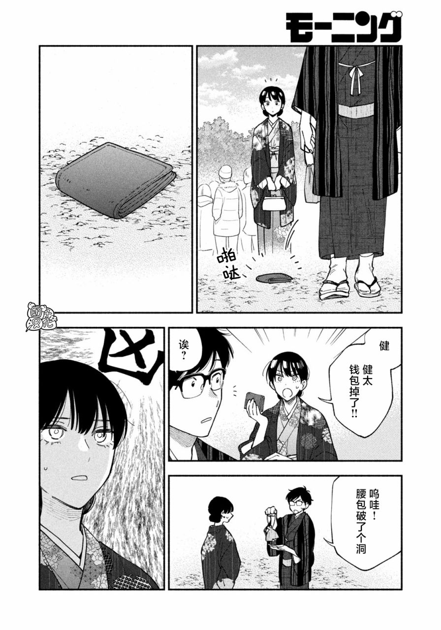 《爱情是烤肉的滋味！》漫画最新章节第65话免费下拉式在线观看章节第【6】张图片