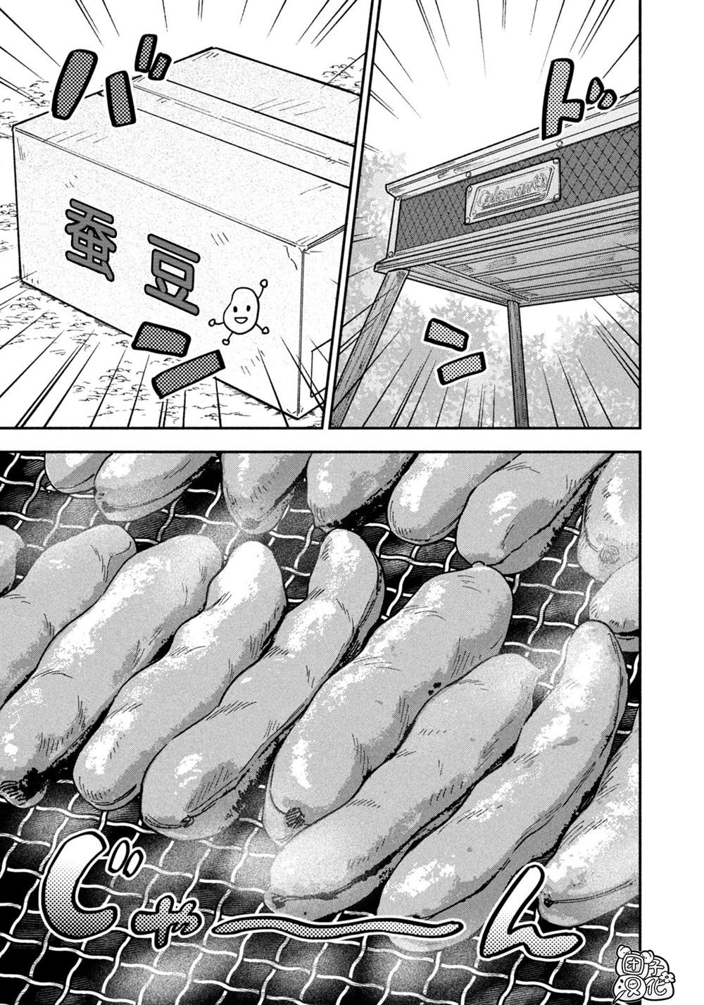 《爱情是烤肉的滋味！》漫画最新章节第79话免费下拉式在线观看章节第【9】张图片