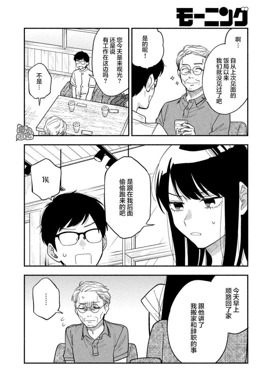 《爱情是烤肉的滋味！》漫画最新章节第18话免费下拉式在线观看章节第【11】张图片