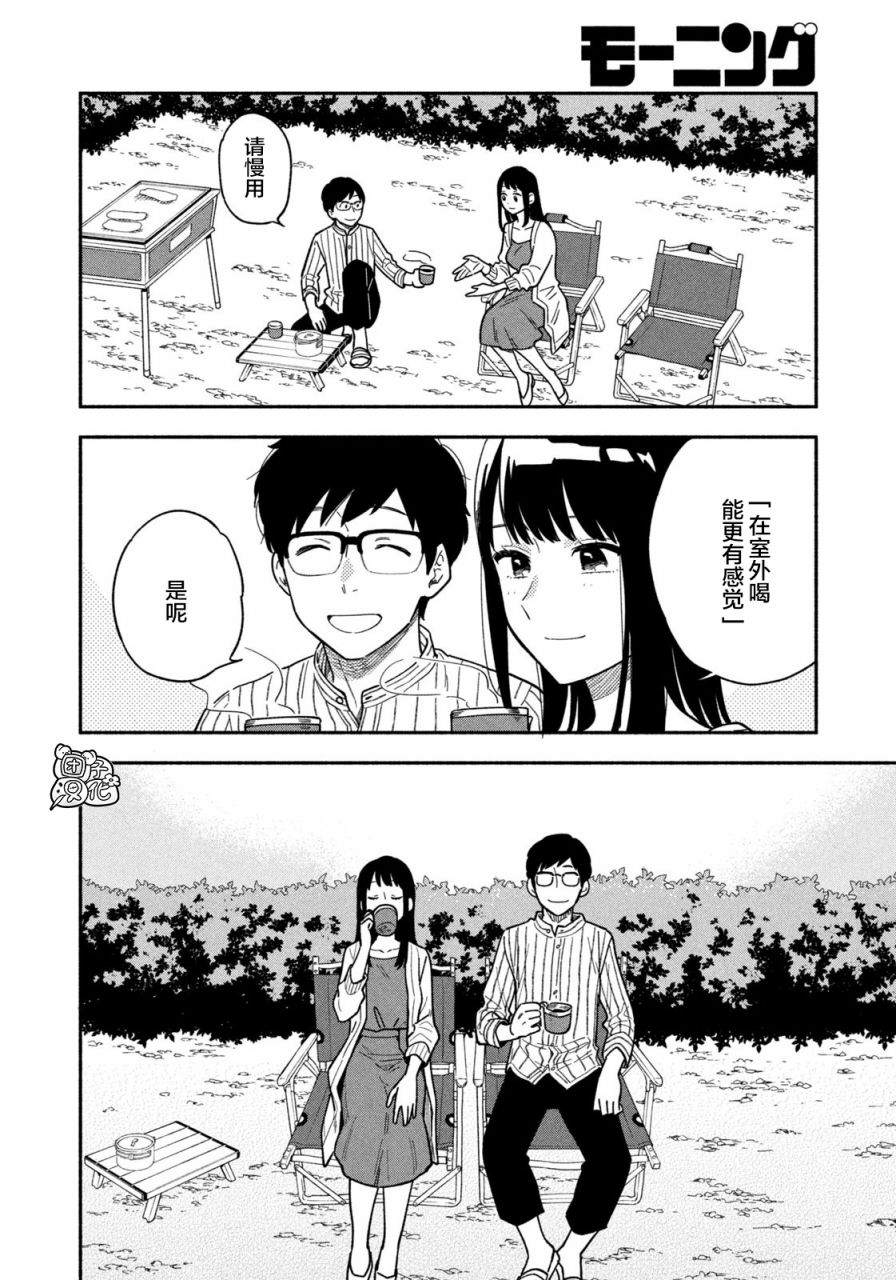 《爱情是烤肉的滋味！》漫画最新章节第1话免费下拉式在线观看章节第【34】张图片