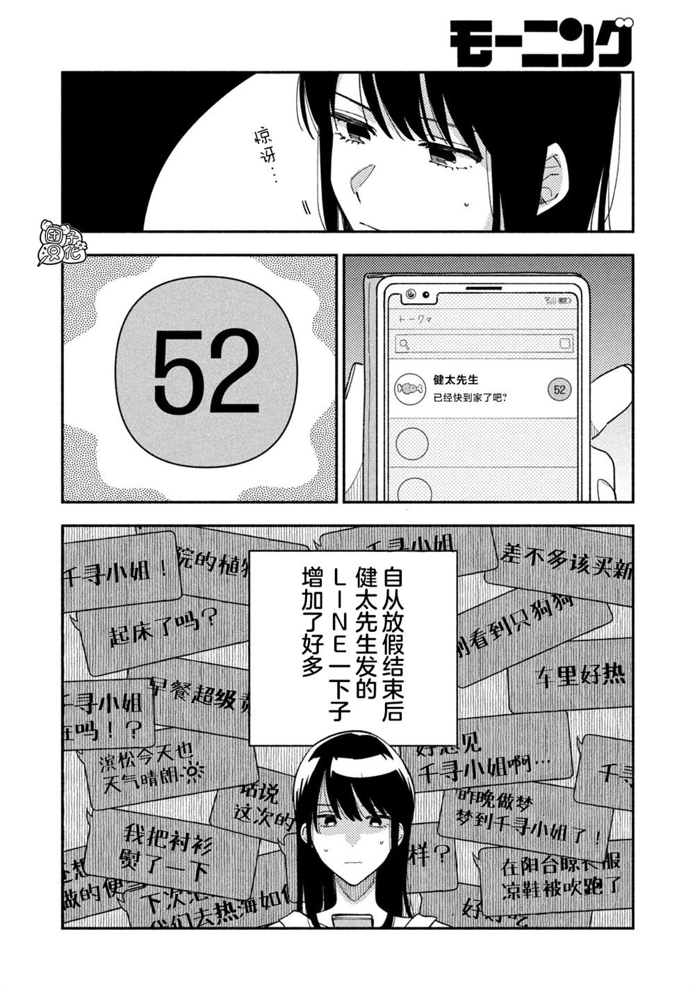 《爱情是烤肉的滋味！》漫画最新章节第27话免费下拉式在线观看章节第【6】张图片