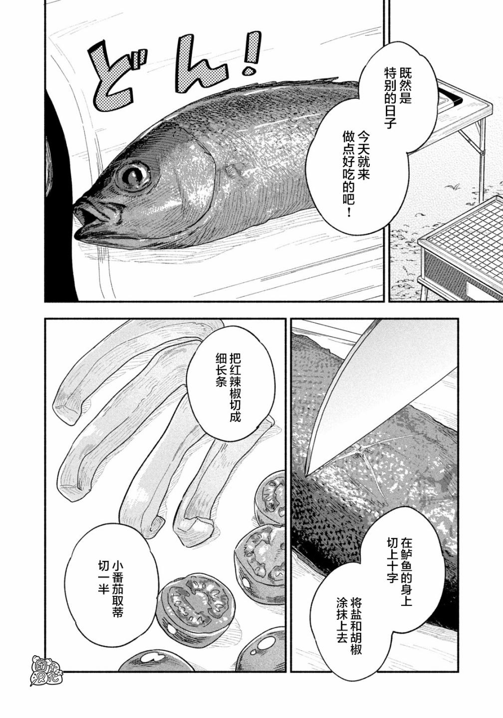 《爱情是烤肉的滋味！》漫画最新章节第16话免费下拉式在线观看章节第【8】张图片