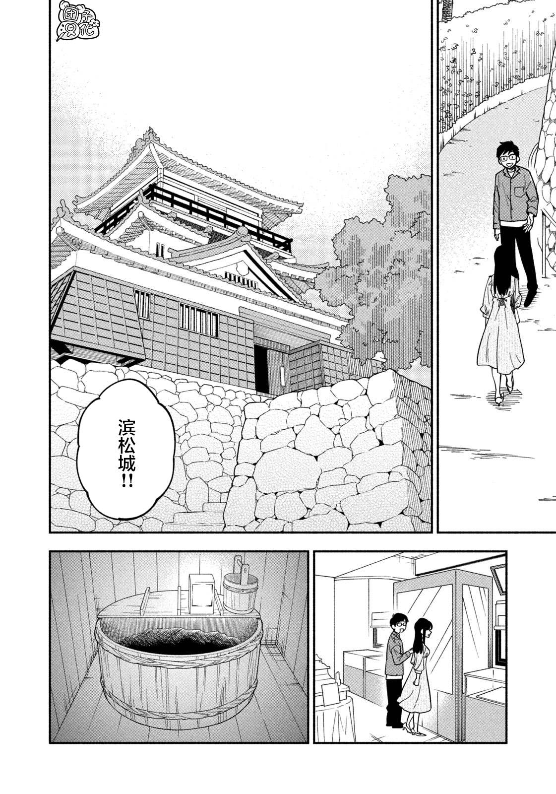 《爱情是烤肉的滋味！》漫画最新章节第4话免费下拉式在线观看章节第【6】张图片