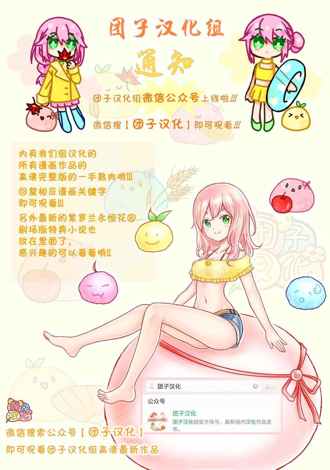 《爱情是烤肉的滋味！》漫画最新章节第5话免费下拉式在线观看章节第【17】张图片