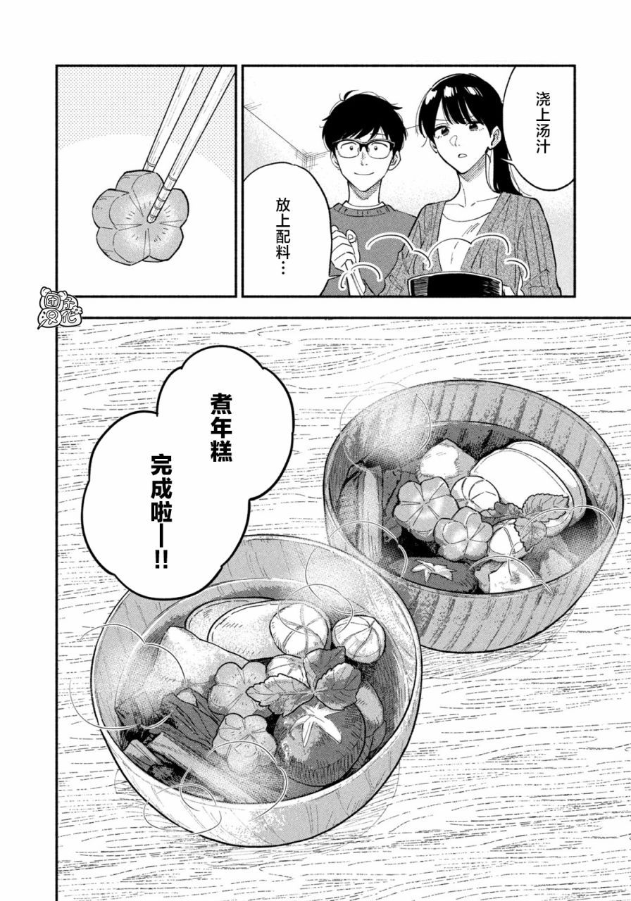 《爱情是烤肉的滋味！》漫画最新章节第65话免费下拉式在线观看章节第【12】张图片