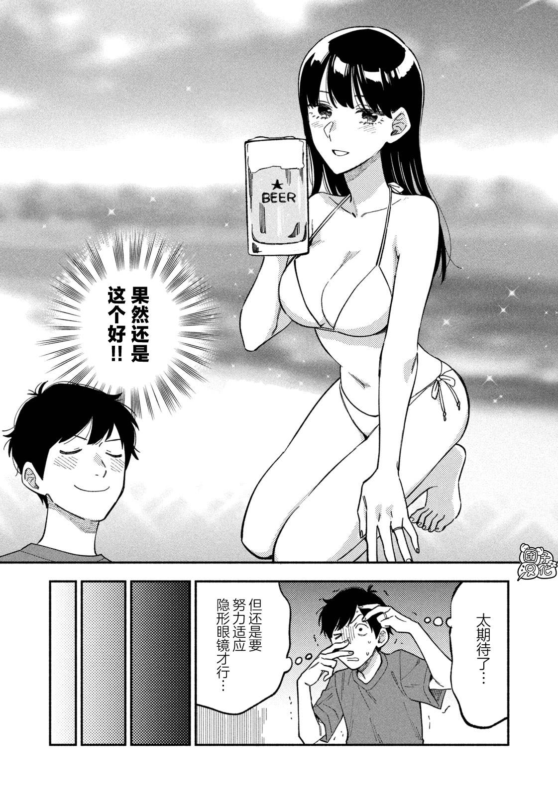 《爱情是烤肉的滋味！》漫画最新章节第83话免费下拉式在线观看章节第【4】张图片