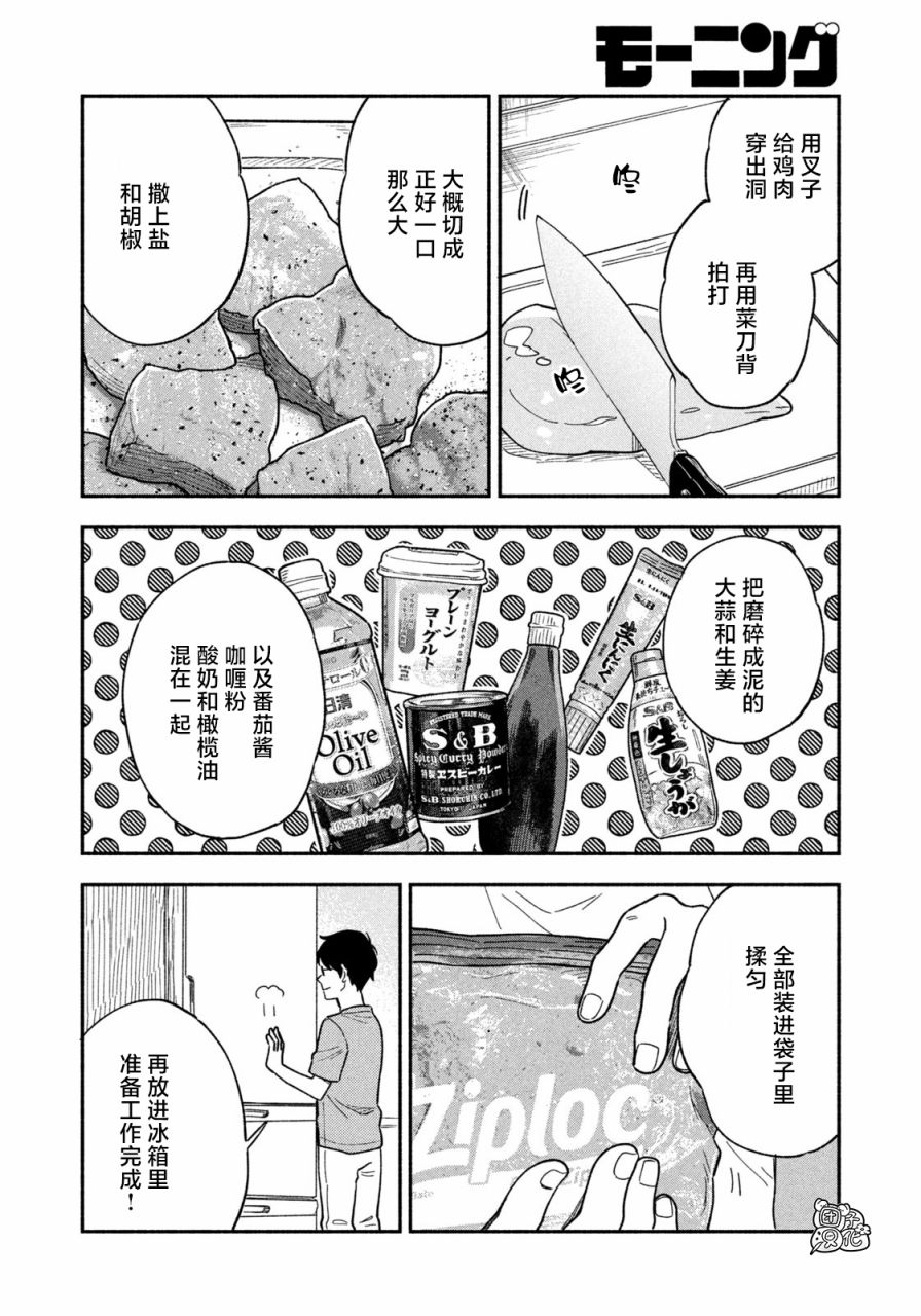 《爱情是烤肉的滋味！》漫画最新章节第22话免费下拉式在线观看章节第【6】张图片