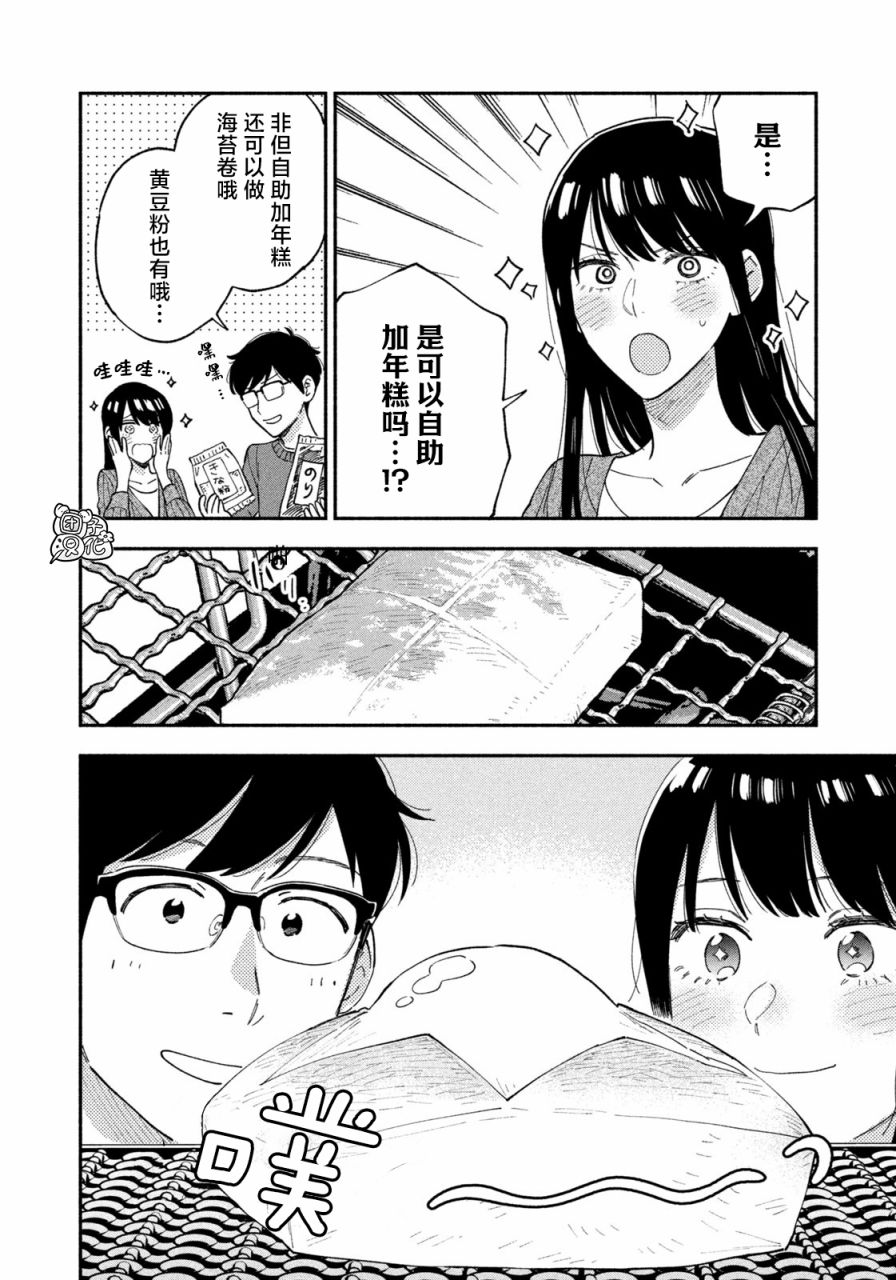 《爱情是烤肉的滋味！》漫画最新章节第65话免费下拉式在线观看章节第【14】张图片