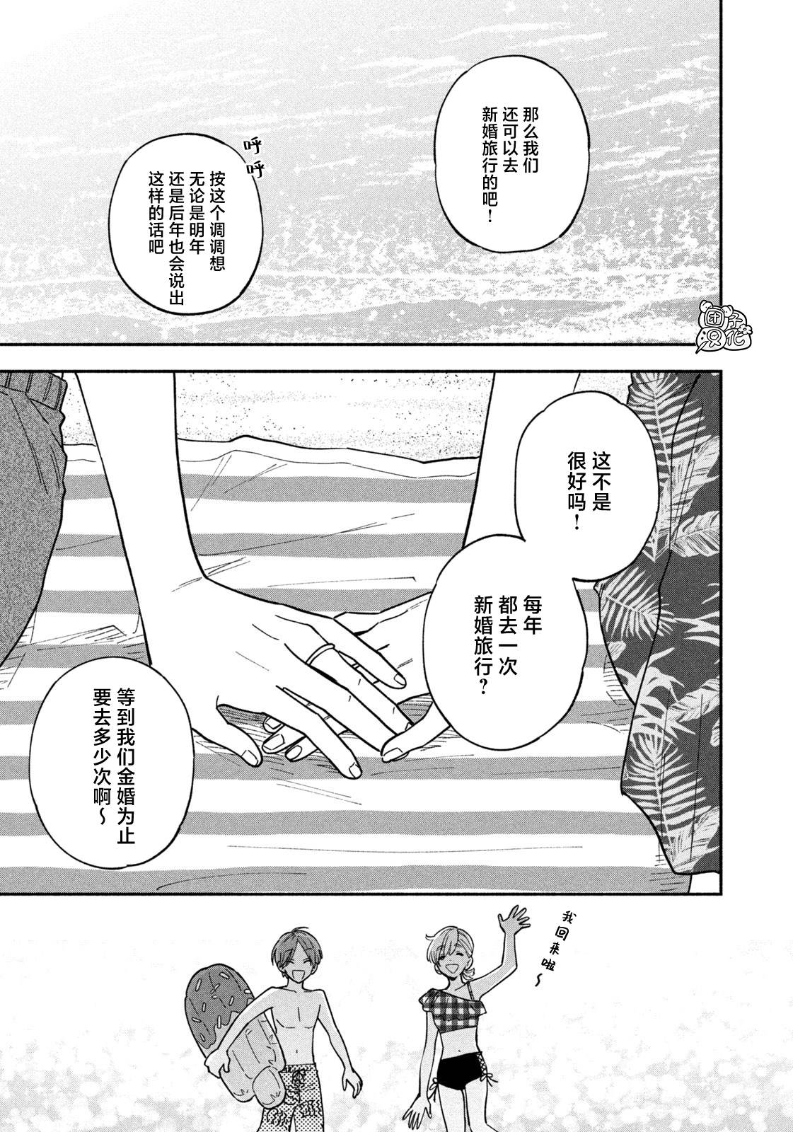 《爱情是烤肉的滋味！》漫画最新章节第83话免费下拉式在线观看章节第【15】张图片