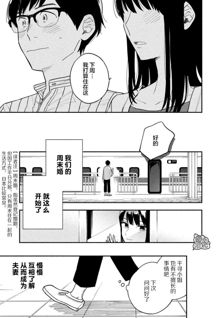 《爱情是烤肉的滋味！》漫画最新章节第1话免费下拉式在线观看章节第【41】张图片