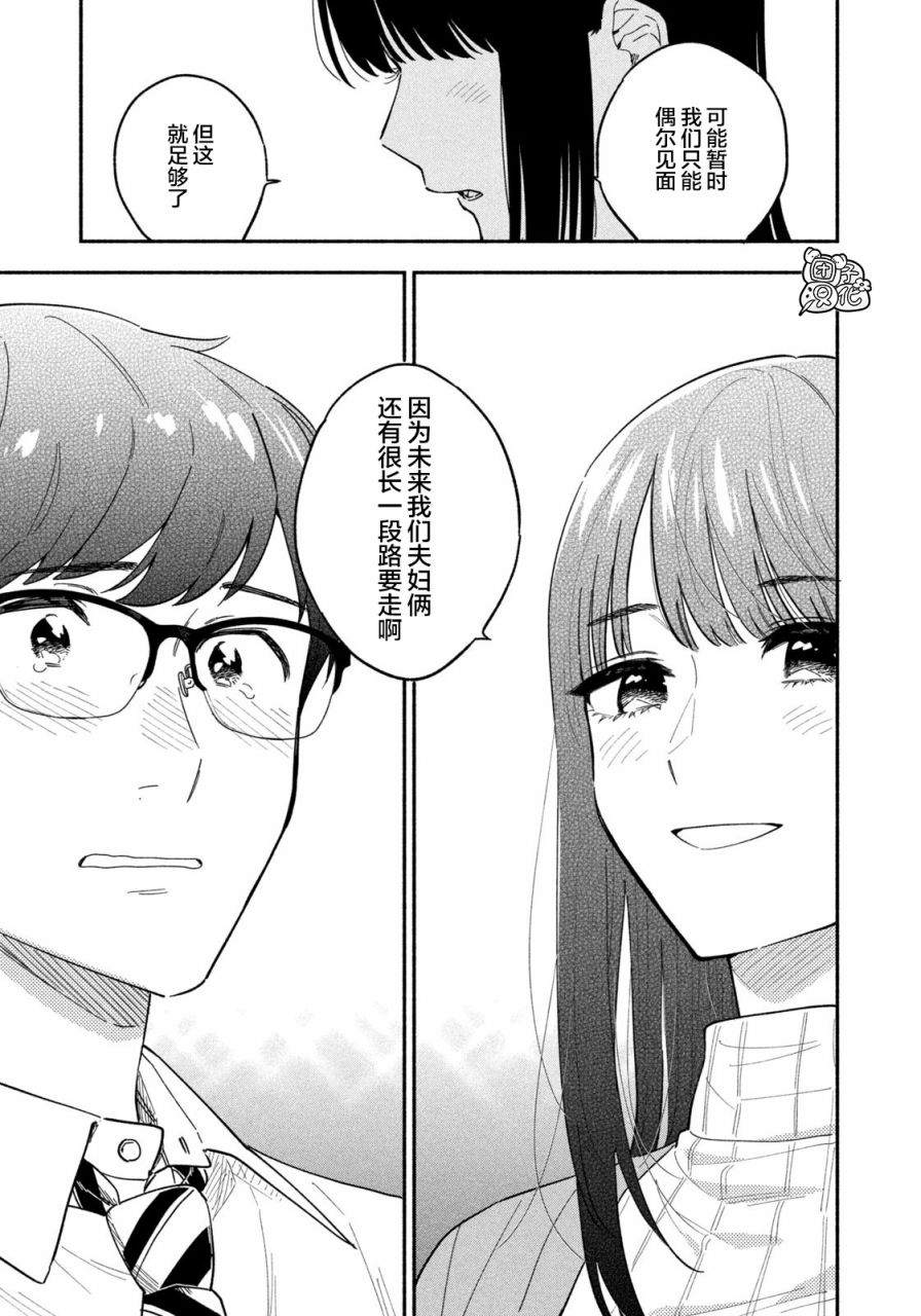 《爱情是烤肉的滋味！》漫画最新章节第1话免费下拉式在线观看章节第【24】张图片