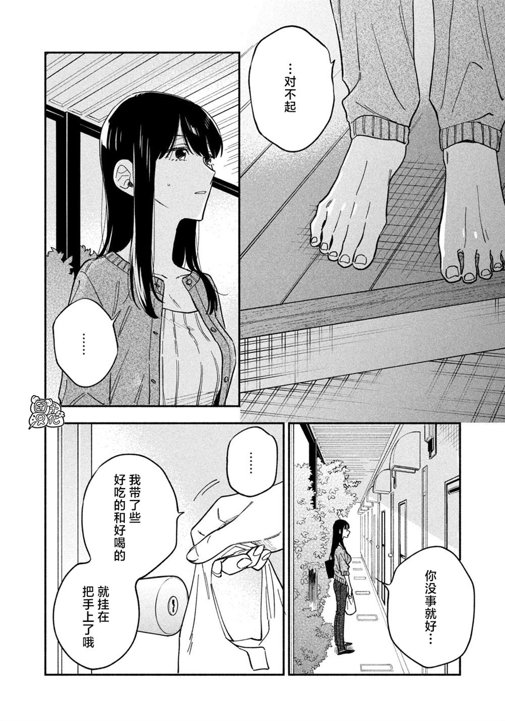 《爱情是烤肉的滋味！》漫画最新章节第80话免费下拉式在线观看章节第【14】张图片