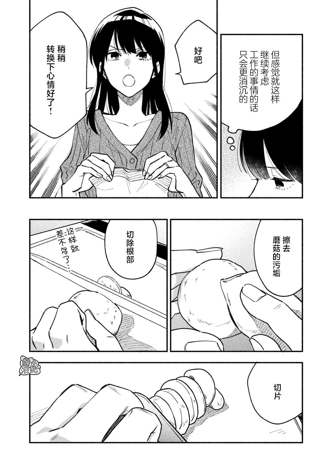 《爱情是烤肉的滋味！》漫画最新章节第37话免费下拉式在线观看章节第【10】张图片